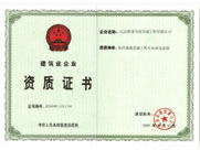 证书2