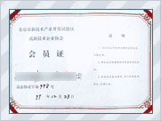 证书3